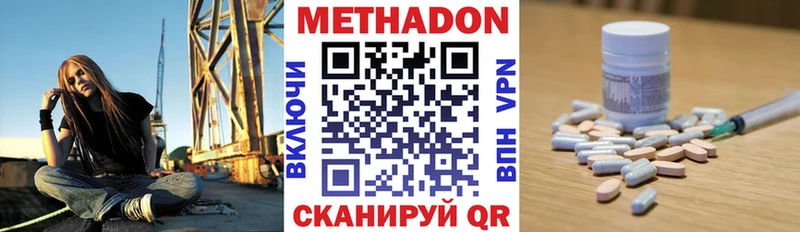 Метадон мёд  Бологое 