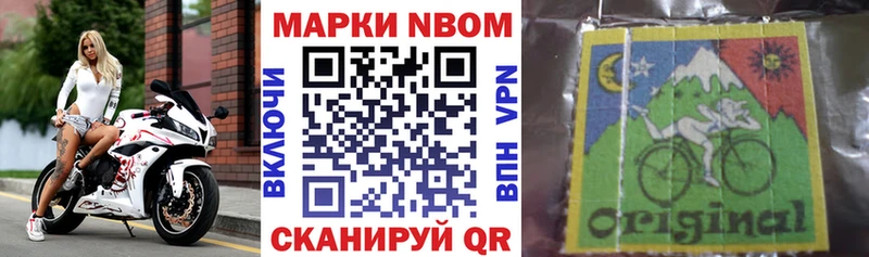 Марки N-bome 1500мкг  Бологое 